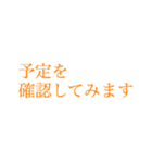 社会人の大きい文字【スマートオレンジ】（個別スタンプ：23）