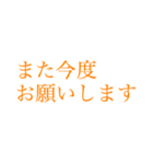 社会人の大きい文字【スマートオレンジ】（個別スタンプ：25）