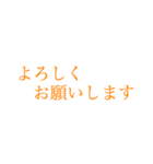 社会人の大きい文字【スマートオレンジ】（個別スタンプ：28）