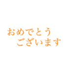 社会人の大きい文字【スマートオレンジ】（個別スタンプ：29）