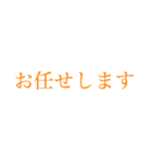 社会人の大きい文字【スマートオレンジ】（個別スタンプ：31）