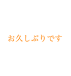 社会人の大きい文字【スマートオレンジ】（個別スタンプ：34）