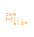 社会人の大きい文字【スマートオレンジ】（個別スタンプ：36）