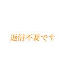 社会人の大きい文字【スマートオレンジ】（個別スタンプ：37）