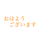 社会人の大きい文字【スマートオレンジ】（個別スタンプ：38）