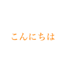 社会人の大きい文字【スマートオレンジ】（個別スタンプ：39）