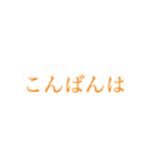 社会人の大きい文字【スマートオレンジ】（個別スタンプ：40）