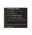 Webエンジニアの為の動くスタンプ(JS版)（個別スタンプ：9）