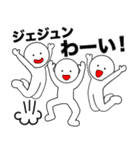 【ジェジュン】さん専用名前☆あだ名☆名字（個別スタンプ：2）