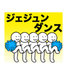 【ジェジュン】さん専用名前☆あだ名☆名字（個別スタンプ：15）