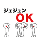 【ジェジュン】さん専用名前☆あだ名☆名字（個別スタンプ：21）