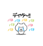 デイヴさん用！動く名前スタンプ2（個別スタンプ：8）