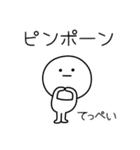 ○●てっぺい2●○丸い人（個別スタンプ：17）