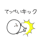 ○●てっぺい2●○丸い人（個別スタンプ：31）