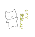 くちわるねここ（個別スタンプ：19）