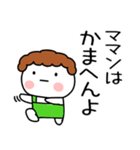 ママンの毎日使える関西弁スタンプ（個別スタンプ：22）
