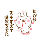 好きすぎる❤たかや❤に送るスタンプ 2（個別スタンプ：24）