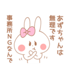 あずちゃん＊うさぎ（個別スタンプ：12）