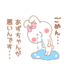 あずちゃん＊うさぎ（個別スタンプ：38）