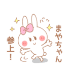 まやちゃん＊うさぎ（個別スタンプ：1）