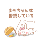 まやちゃん＊うさぎ（個別スタンプ：3）