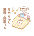 まやちゃん＊うさぎ（個別スタンプ：7）