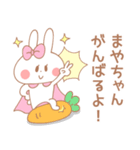 まやちゃん＊うさぎ（個別スタンプ：14）