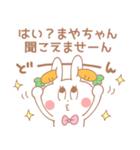 まやちゃん＊うさぎ（個別スタンプ：24）