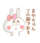 まやちゃん＊うさぎ（個別スタンプ：25）