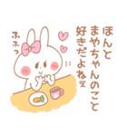 まやちゃん＊うさぎ（個別スタンプ：30）