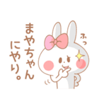 まやちゃん＊うさぎ（個別スタンプ：36）