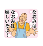 【なおみ】なおみの主張（個別スタンプ：5）