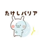 □■たけしが使う名前スタンプ■□（個別スタンプ：3）