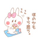 ほのか＊うさぎ（個別スタンプ：10）