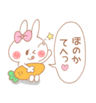 ほのか＊うさぎ（個別スタンプ：17）