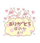 ほのか＊うさぎ（個別スタンプ：33）