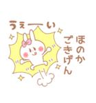 ほのか＊うさぎ（個別スタンプ：34）