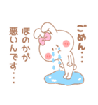 ほのか＊うさぎ（個別スタンプ：38）