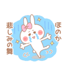 ほのか＊うさぎ（個別スタンプ：39）