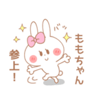 ももちゃん＊うさぎ（個別スタンプ：1）