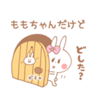 ももちゃん＊うさぎ（個別スタンプ：2）