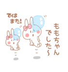 ももちゃん＊うさぎ（個別スタンプ：8）