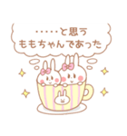 ももちゃん＊うさぎ（個別スタンプ：9）