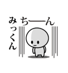 【みっくん】が使う動くスタンプ♪（個別スタンプ：3）