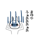[よく動く]まゆか専用の面白なまえスタンプ（個別スタンプ：10）