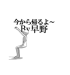 ▶動く！早野さん専用超回転系（個別スタンプ：11）