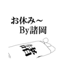 ▶動く！諸岡さん専用超回転系（個別スタンプ：16）