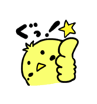 ぴよぴよズ（個別スタンプ：4）