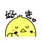 ぴよぴよズ（個別スタンプ：28）