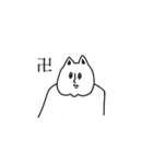 シンプルに白い猫（個別スタンプ：7）